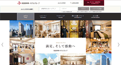Desktop Screenshot of hankyu-hotel.com