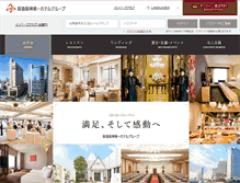 Tablet Screenshot of hankyu-hotel.com